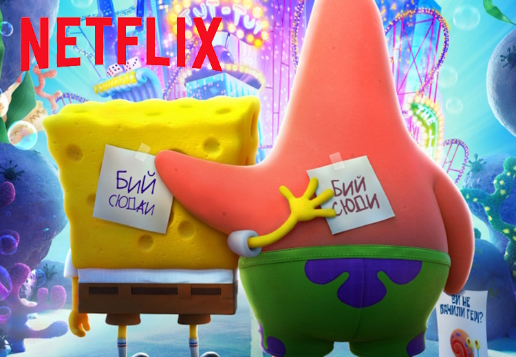 Мультфільми Netflix