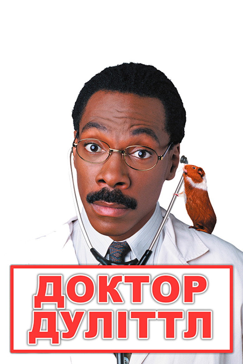 Доктор Дулітл